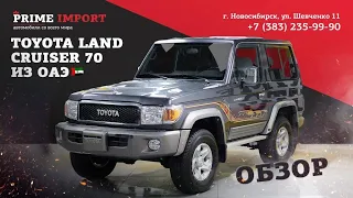 Легендарная Toyota Land Cruiser 70 | Полный ОБЗОР |  Автомобиль из ОАЭ