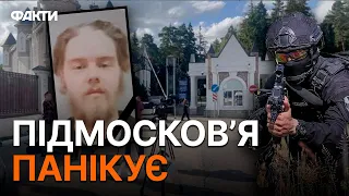 Хто захопив БУДИНОК ЯНУКОВИЧА БІЛЯ МОСКВИ? Усі деталі СТРІЛЯНИНИ — до чого тут "СВО"