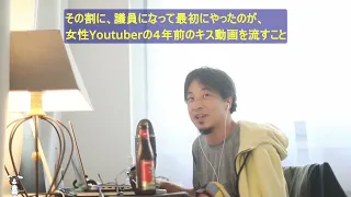 【ガーシー砲VSひろゆき節】女性Youtuberきりたんぽの暴露に物申す！「巨悪を暴くって言ってましたよね？」 #きりぬき #ひろゆき