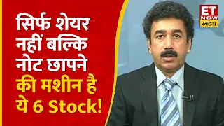 Top 6 Stocks to Buy : Gaurang Shah से जानिए Tata Stocks, Maruti Suzuki और इन शेयरों कहां है निवेश?