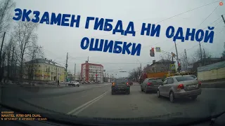 Экзамен ГИБДД / Ни одной ошибки