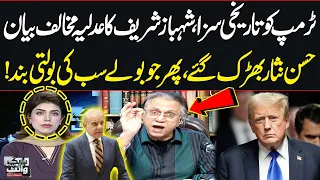 Hassan Nisar Got Angry on Statement of PM Shehbaz Sharif | Black and White | SAMAA TV