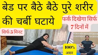 Belly Fat Exercise / pet kam karne ki exercise / belly fat kam karne ki easy exercise /pet ki charbi