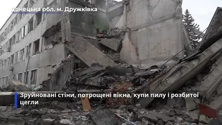 Ракетний удар по Дружківці: росіяни зруйнували коледж та будівлі цивільних мешканців