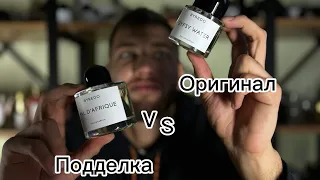 Byredo fake/Original .Любимчик мошенников