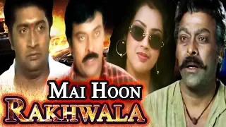 Latest Hindi Dubbed Movie of Chiranjeevi | Main Hoon Rakhwala | Full Movie Sneham Kosam|Action Movie