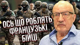 Армія Франції ВЖЕ ЗАЙШЛА В УКРАЇНУ. Піонтковський: Макрон проговорився! НАТО взявся за порятунок ЗСУ