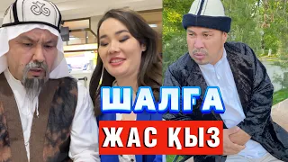 Жас қыз алдым /// Күлкі Базар /// Кулки Базар