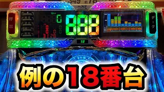 3000ハマりからの80万円吸い込み中のエヴァ18番台は爆発する？パチンコ実践シンエヴァ16カヲル#1171