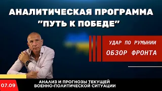 Сводка с фронта. ВСУ продвигаются. Мобилизационный  потенциал рф.