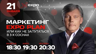 Занятия для начинающих - МАРКЕТИНГ ПЛАН 2 часть от 21 01 2021