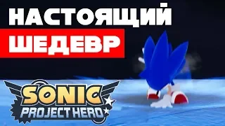 Review Sonic Project Hero: Incomparable Unique EXPERIENCE(eng sub)