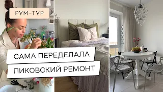 РЕМОНТ В НЕБОЛЬШОЙ ОДНУШКЕ 39м².🤩НЕОБЫЧНЫЙ ДИЗАЙН ИНТЕРЬЕРА