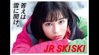 ＃67【JR SKISKI ＣＭまとめ】本田翼・川口春奈・広瀬すず・山本舞香・桜井日奈子・浜辺美波