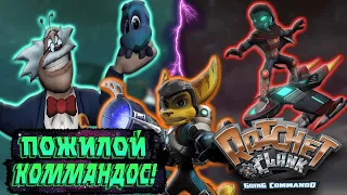 ХОРОШИЙ, НО НЕ ЛУЧШИЙ СИКВЕЛ. ОБЗОР НА RATCHET & CLANK 2: GOING COMMANDO