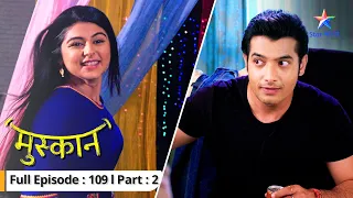 EP-109 Part 2 | Muskaan | Muskaan ko milee khush-khabri | मुस्कान   #starbharat