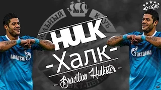 Hulk (Халк) - Brazilian Hulkster - Skills & Goals 2016 - 1080p HD