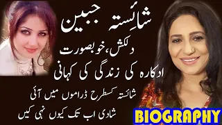 SHAISTA JABEEN LEGEND ACTRESS UNTOLD STORY  || SHAISTA JABEEN ACTRESS BIOGRAPHY 2021