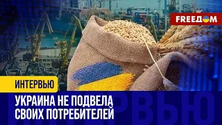 Экспорт ЗЕРНА из воюющей страны. Успешный КЕЙС Украины