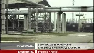 "Укрзалізниця" позичить у ЄБРР $62,5 млн на...