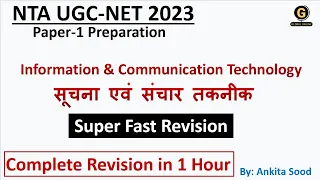 ICT for NTA UGC NET Paper 1 | Information & Communication Technology Complete Revision for UGC NET