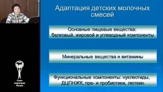 Алгоритм выбора смеси при искусственном вскармливании. Скворцова В.А.