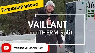 Тепловий насос Vaillant. Краща пропозиція в Україні #stscompany #тепловийнасос