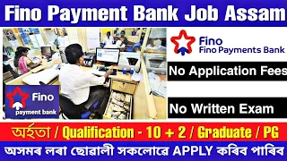 Microfinance Bank Job Assam | Assam Private Job Vacancy | Dibrugarh Private Job | Karbi Anglong Jobs