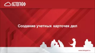 Подготовка НСИ для функционирования архива организации