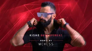 Kishe -  Бачу промені ( remix by MCHLSS)