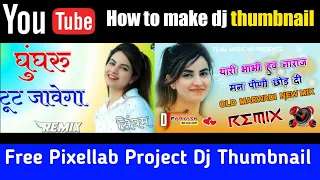 Dj song ke liye dj poster kaise banaye | How to make dj thumbnail for dj remix channel