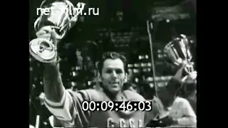 1970г. хоккей. чемпионат мира. СССР - Швеция. Стокгольм