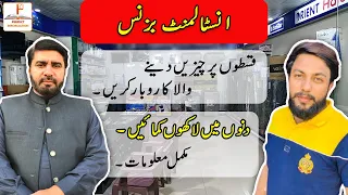 Installment Business In Pakistan | Qiston Ka Karobar | Complete Guide | 2021