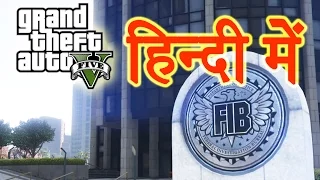 GTA 5 - Mission Three`s Company (HINDI/URDU)