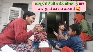 Kappu kese bolta hai happy bday / how a single mom manage everything / ghamu saran / kappu saran