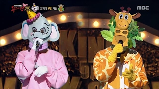 [King of masked singer] 복면가왕 - 'elephant'vs'giraffe'1round - Round and Round 20170219