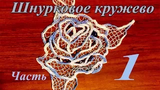 Шнур "Гусеничка" крючком.