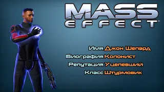 Mass Effect Новерия: Риск лаборатории