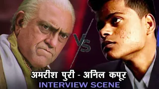 Nayak Movie Amresh puri_Anilkapur Interview Scene 2021