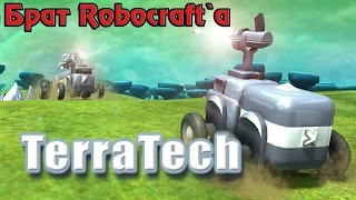 TerraTech 0.3.3 - Брат Robocraft`а