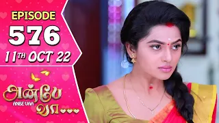 Anbe Vaa Serial | Episode 576 | 11th Oct 2022 | Virat | Delna Davis | Saregama TV Shows Tamil