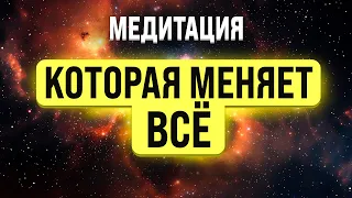 УНИКАЛЬНАЯ МЕДИТАЦИЯ ОСОЗНАННОСТИ И МЕНТАЛЬНОГО ЗДОРОВЬЯ 🧿