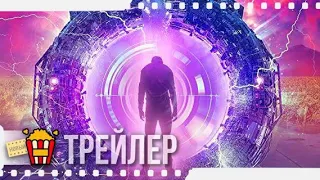 В КОЛЬЦЕ ВРЕМЕНИ — Русский трейлер | 2020 | Сэм Гиттинс, Mino Sferra, Ellie Poussot, Eliana Manvati