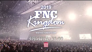 4月5日(日)21:00 衛星劇場にてTV初放送となる「2019 FNC KINGDOM -WINTER FOREST CAMP-」予告映像公開！