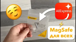 ⚡️Добавляем зарядку MagSafe на ЛЮБОЙ ANDROID и MacBook — полный обзор адаптера Essager с AliExpress!