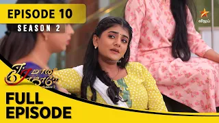 Eeramaana Rojaave Season 2 | ஈரமான ரோஜாவே | Full Episode 10