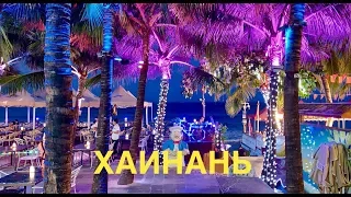 #1 ДЕШЁВЫЙ ХАЙНАНЬ 2019! Обзор отеля HAWAII Hotel Sanya. Летим в КИТАЙ!