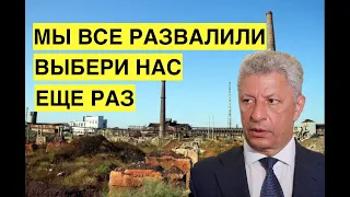 Убийцы заводов Донбасса хотят, чтобы за них проголосовали еще раз