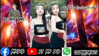 #กำลังฮิดในtiktok #dj2024  khau khiab _ thov txim nkauj hmoob WeDj Miv Dub🔥  #สายปาร์ตี้ 🚀