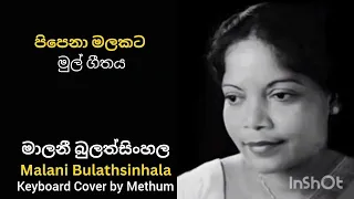 Pipena Malakata  - Malani Bulathsinhala - Keyboard Cover by Methum with Yamaha PSR S 670